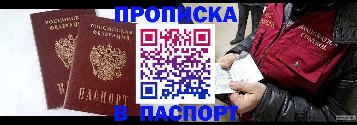 регистрация для школы в Малгобеке