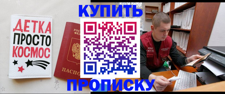 временная регистрация 2025 в Малгобеке
