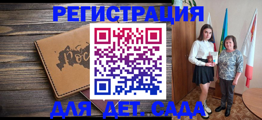 временная регистрация надежно в Малгобеке