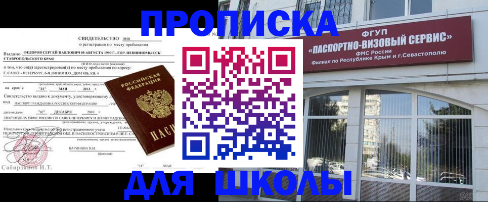 временная регистрация купить в Малгобеке