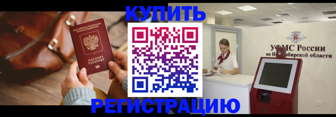 прописка иностранных граждан в Малгобеке