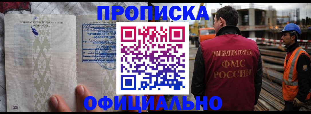 временная регистрация гарантия в Малгобеке