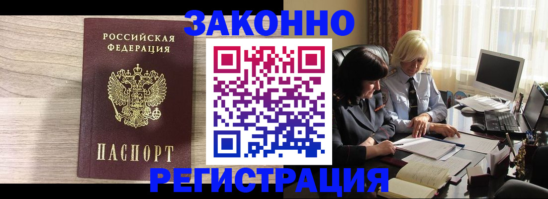 прописка для школы в Малгобеке